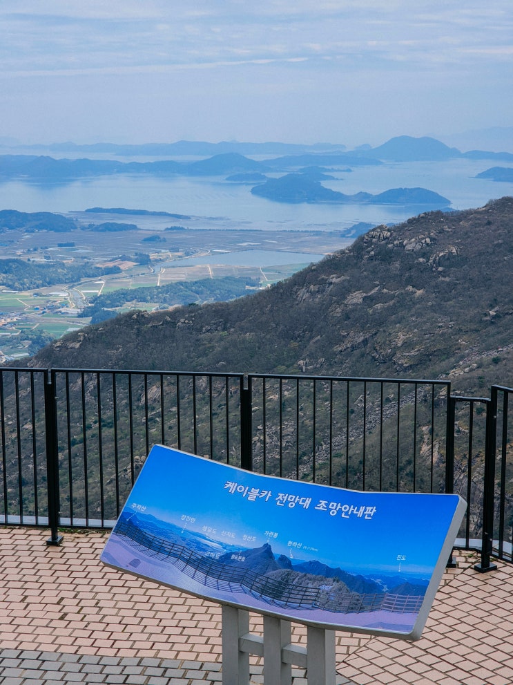  해남 필수 여행 코스, 두륜산 케이블카(주차장, 가격, 소요시간)