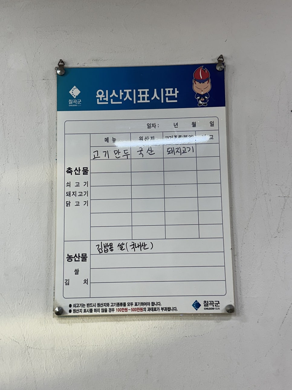 고바우손만두 사진 4