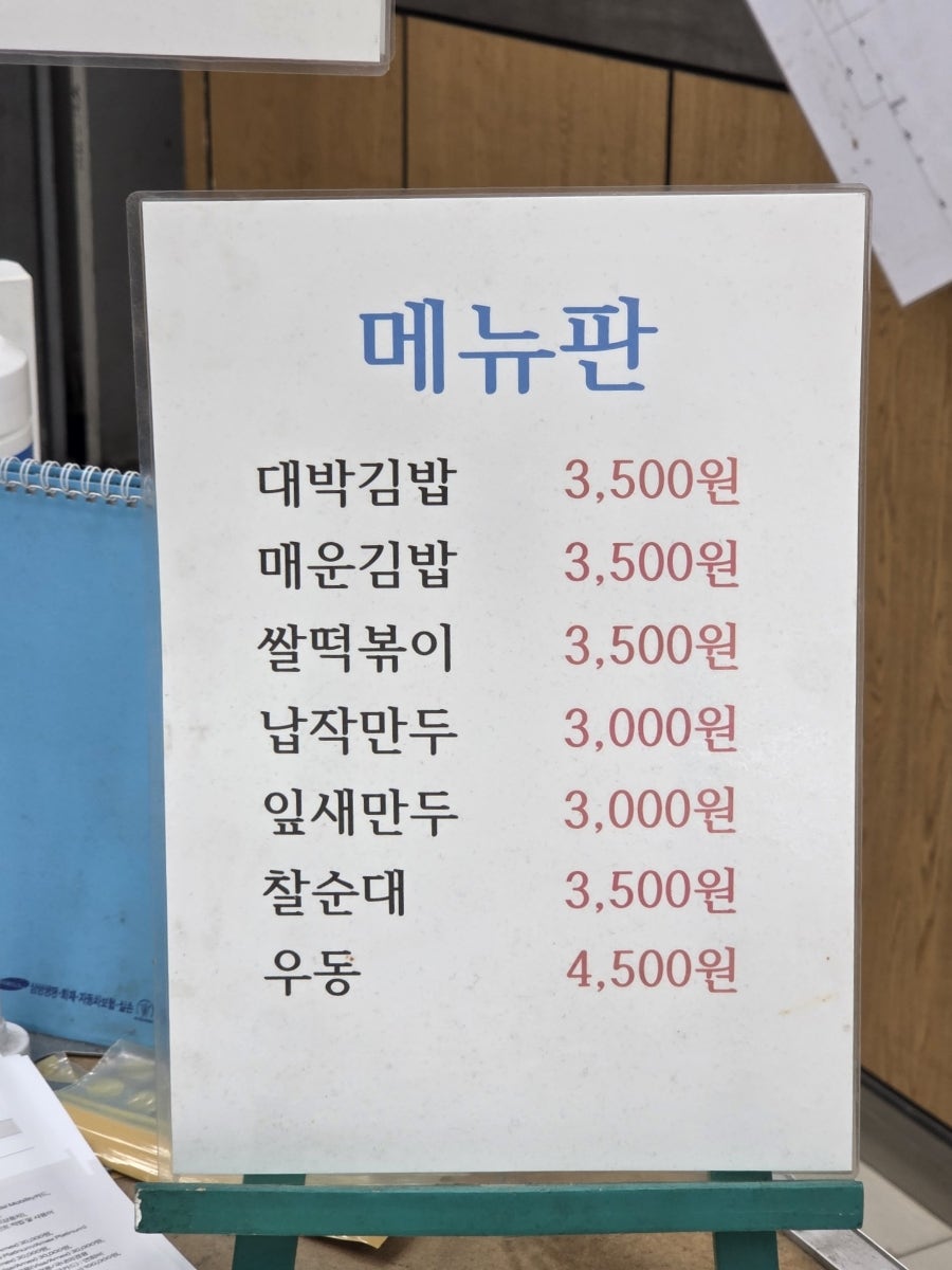 대박양념오뎅 사진 5