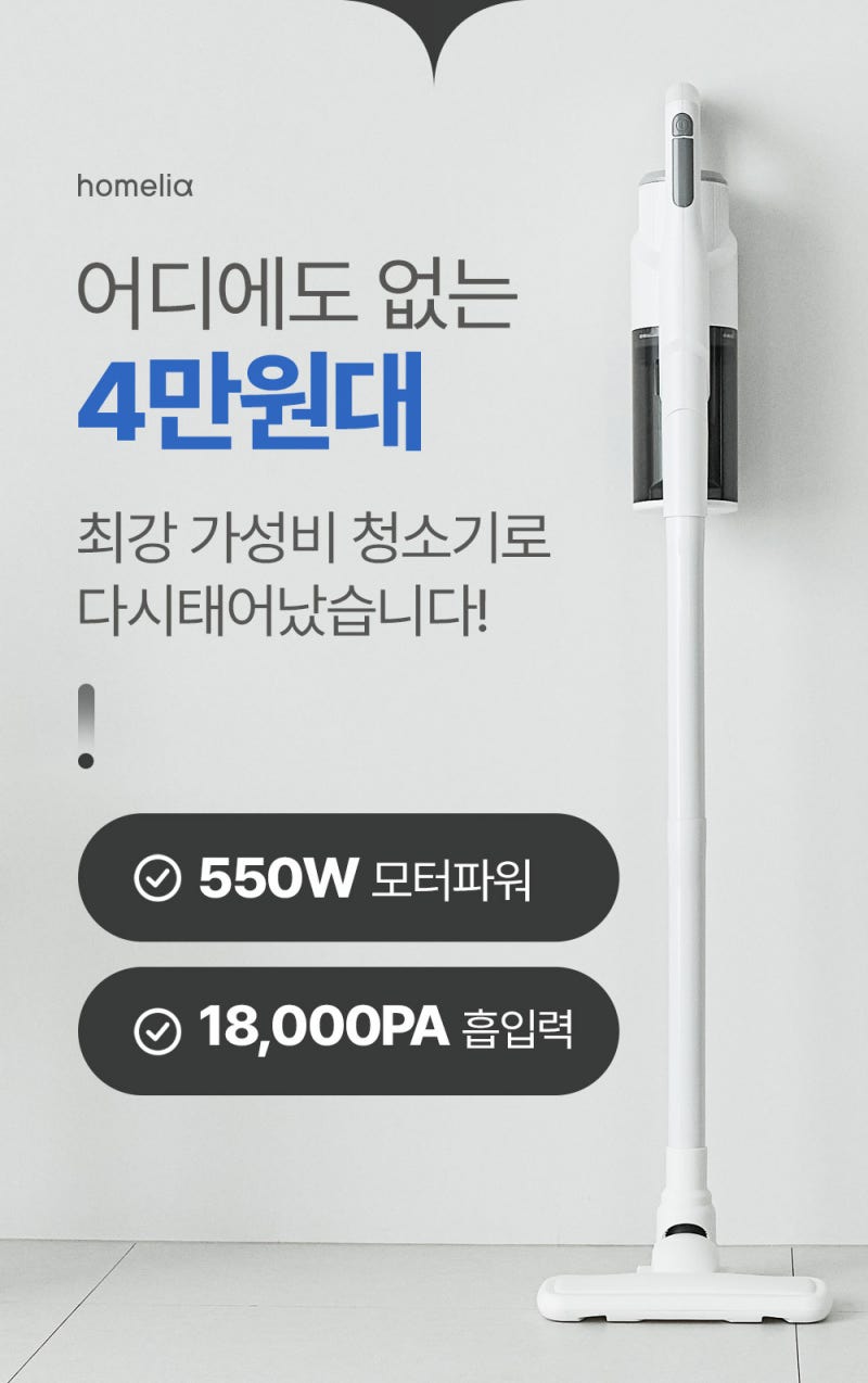홈리아 유선청소기 자취 원룸 가정용 소형 스틱 진공 청소기 4만원대추천