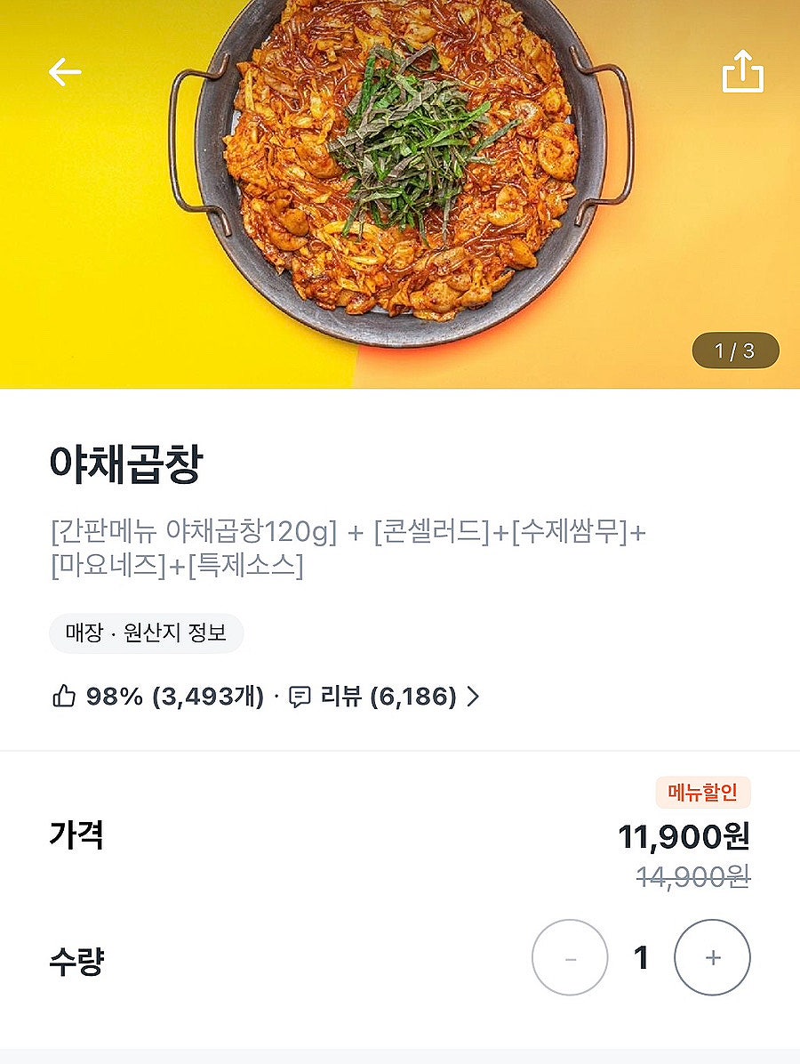 외길곱창 사진 2