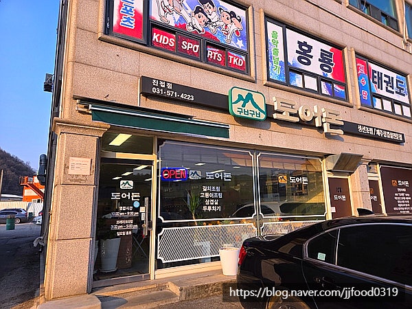 도어돈 사진