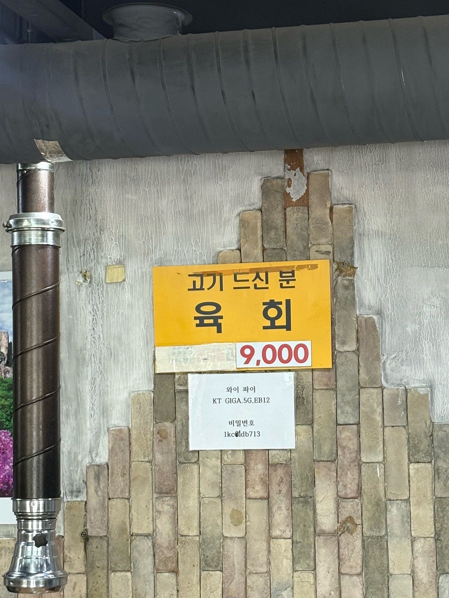 갈비1번지 방학점 사진 5
