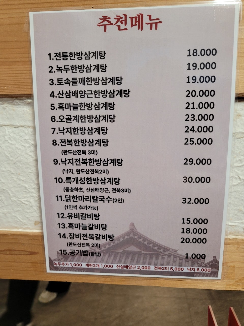 예우랑 아중점 사진 6