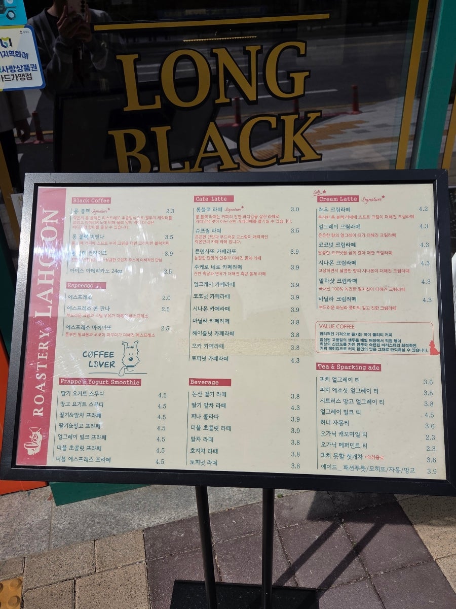 로스터리락온 파피에르점 사진 3
