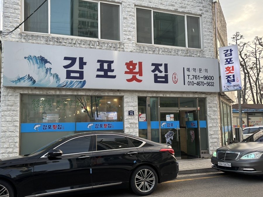 새마을포장마차 사진 1