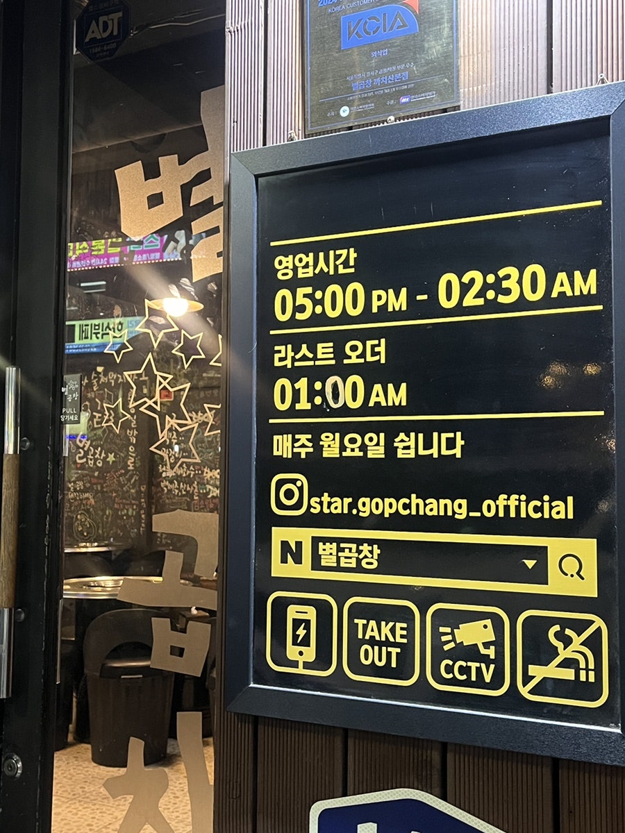 별곱창 까치산본점 사진 3