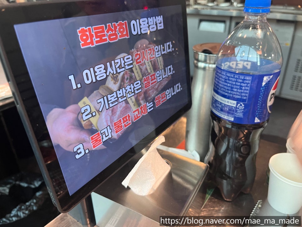 화로상회 고양동점 사진 2