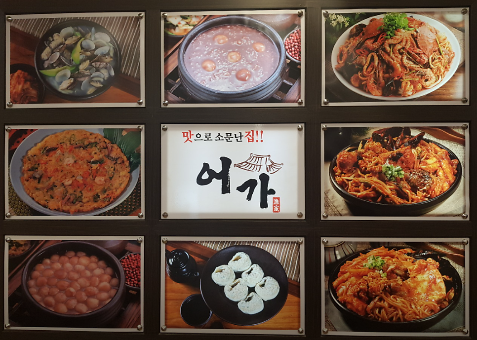 어가 직영2호점 사진 2