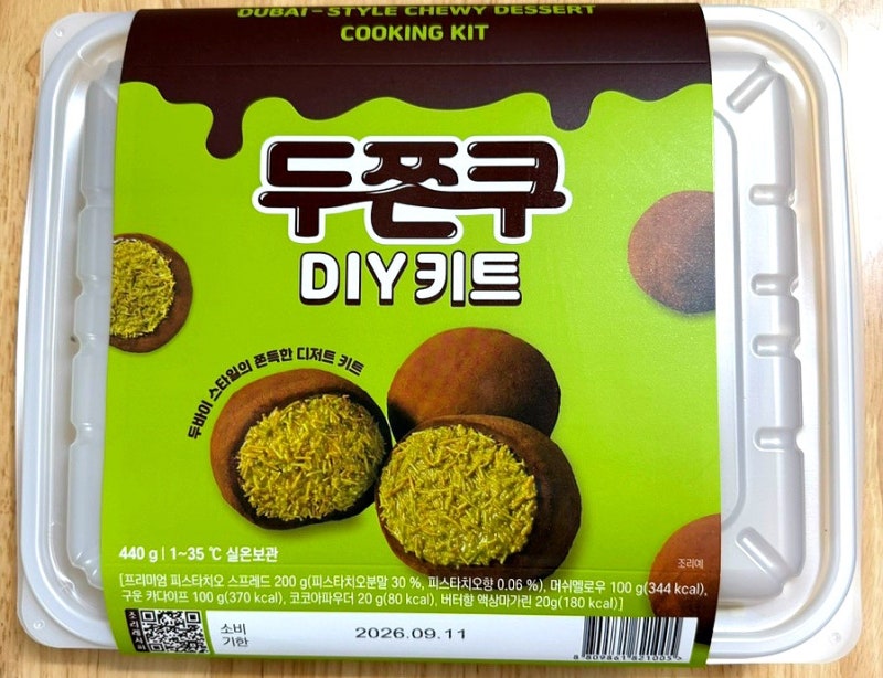 이마트 두쫀쿠키트 DIY 만들었는데 대실패 후기 / 실패원인
