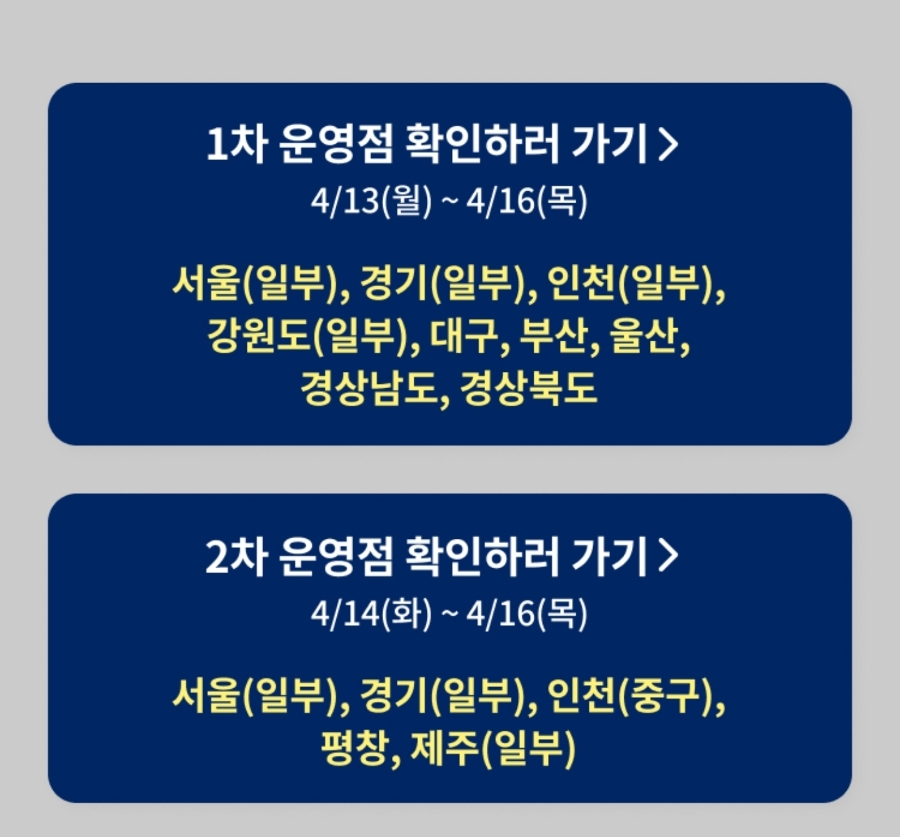 파리바게뜨 해운대장산점 사진 4