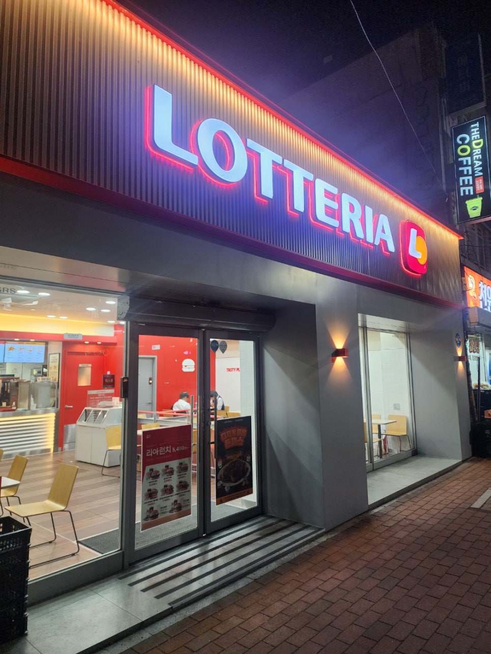 롯데리아 대구아양교점 사진 1