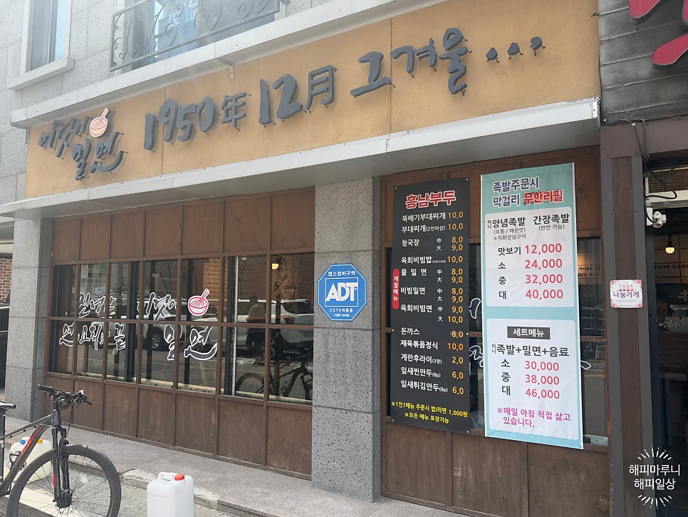 흥남부두 본점 사진 3