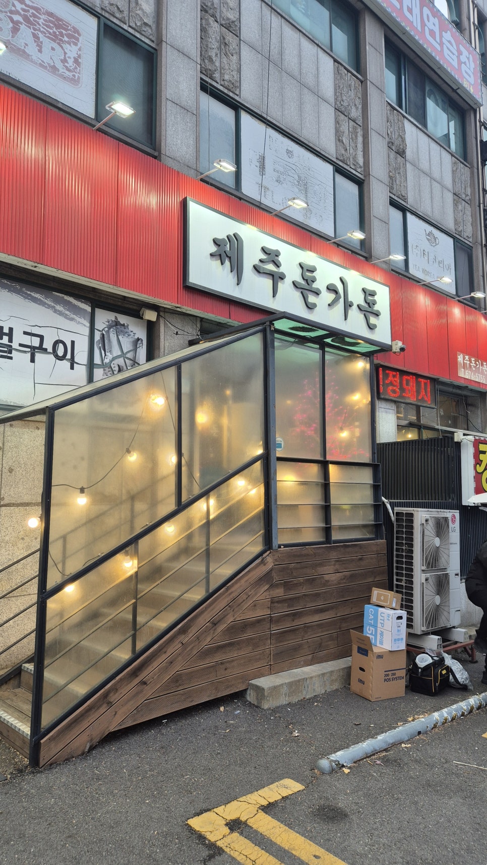 제주돈가돈 사진 2
