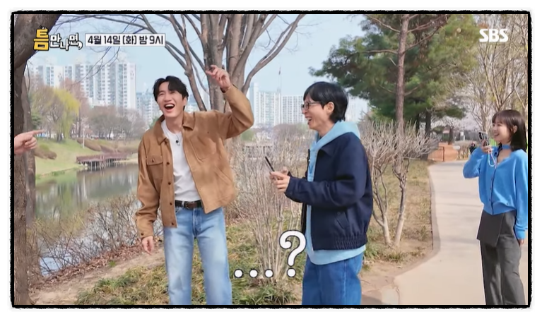 틈만 나면 마지막 회, 이광수♥이선빈 한강 데이트 목격담