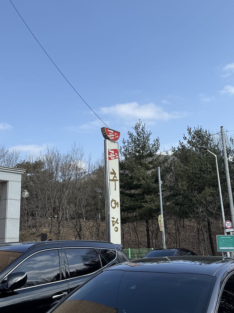 큰집추어탕 사진 2