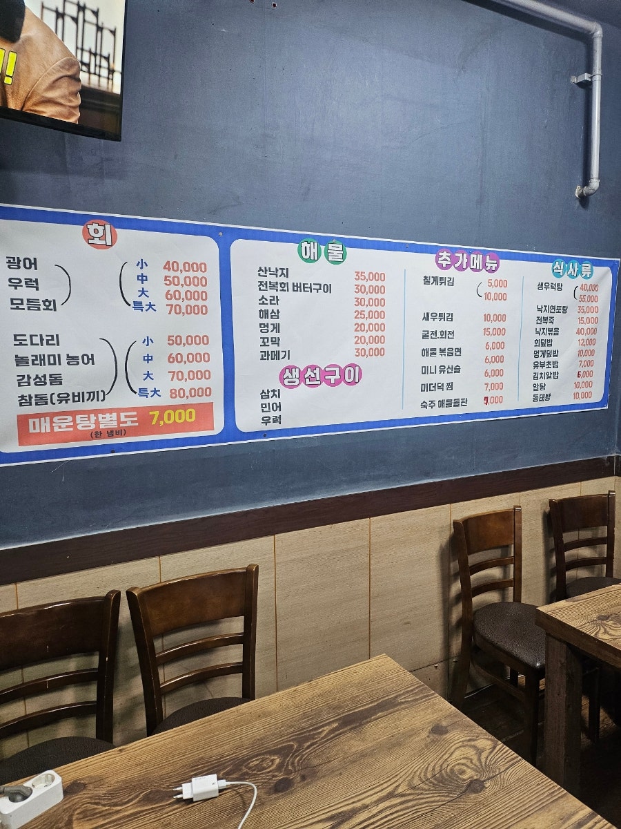 해림수산 사진 3