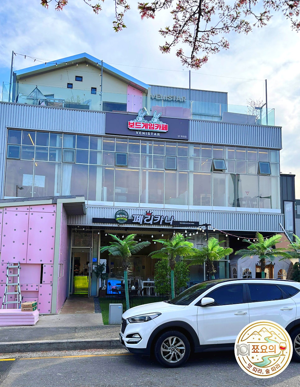 페리카나 학하계산점 사진 1