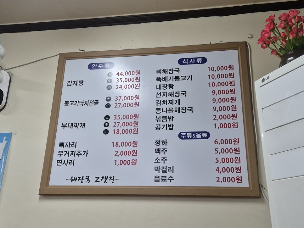 해장국고갯길 사진 3