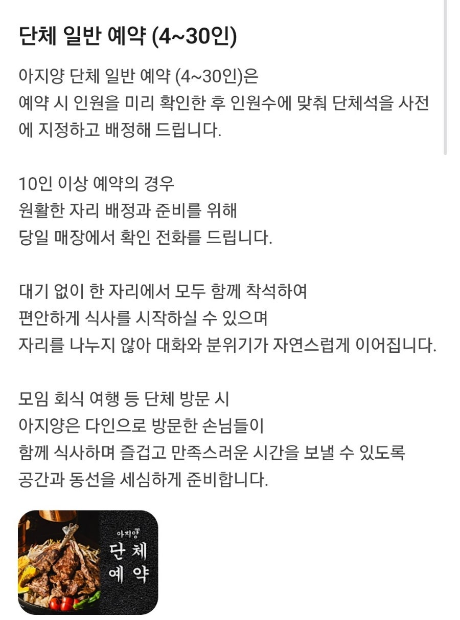 아지양 본점 사진 3