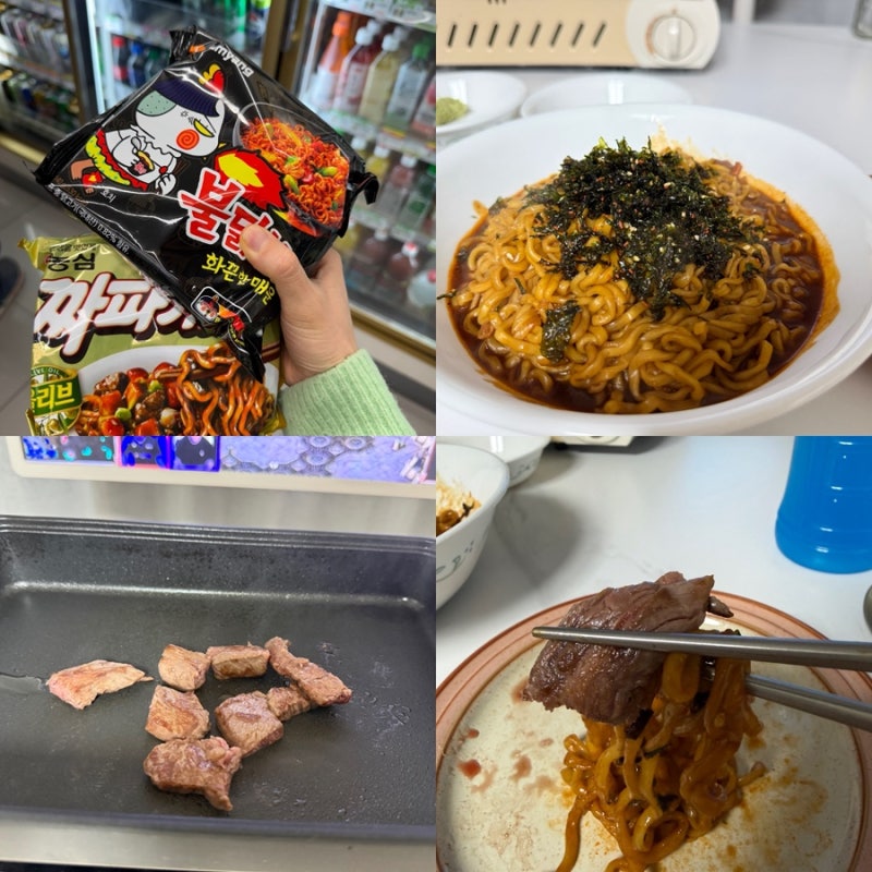 맵찔이도 먹을 수 있는 불닭게티 맛있는 조합