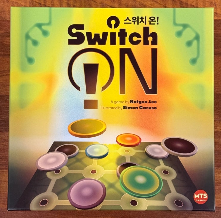  엠티에스게임즈 스위치온 초등 보드게임 추천 이유