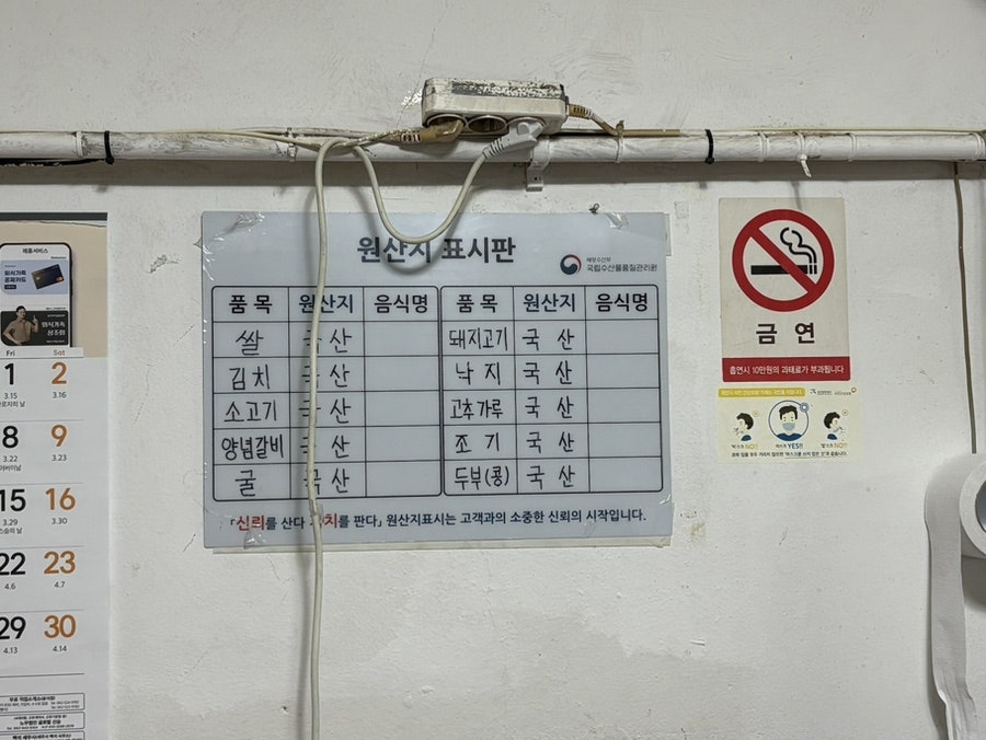 대명식당 사진 3