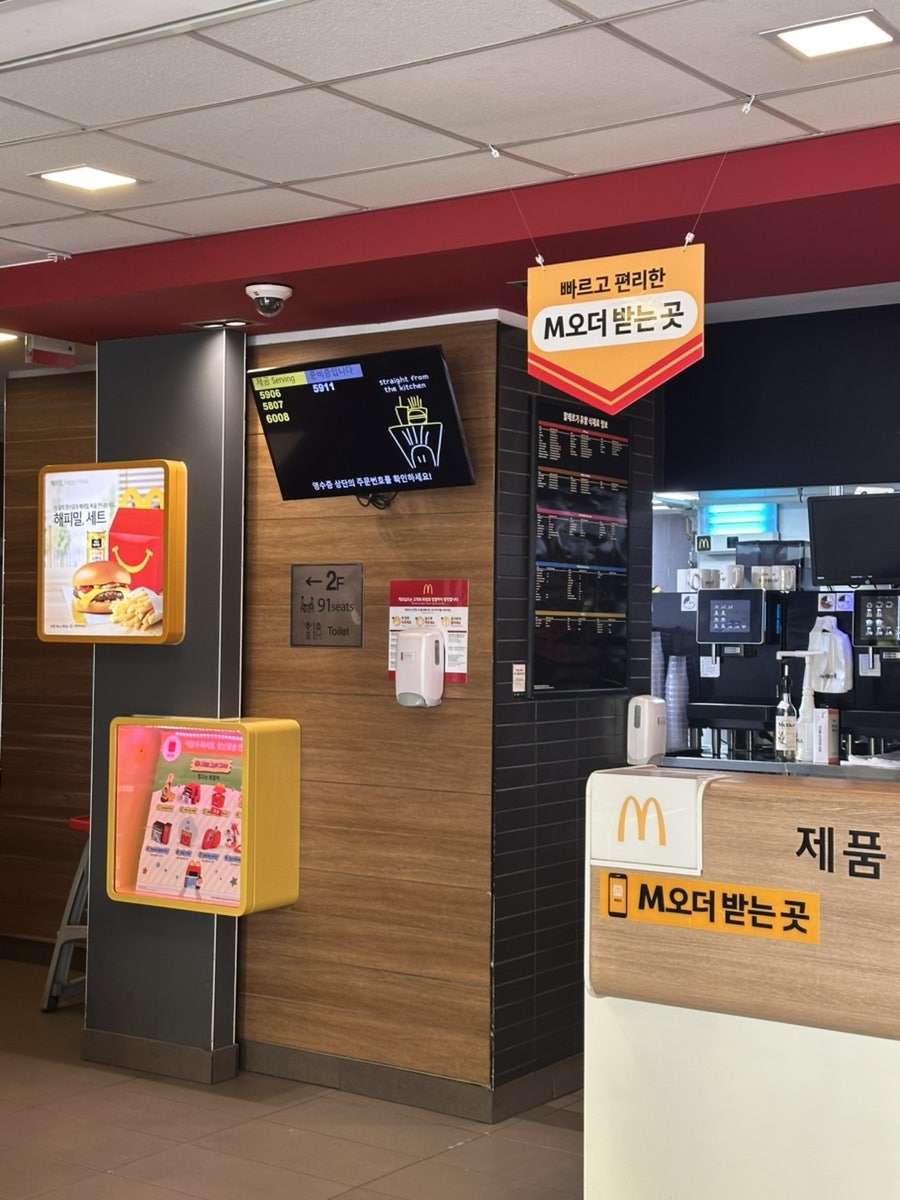 맥도날드 안양점 사진 5