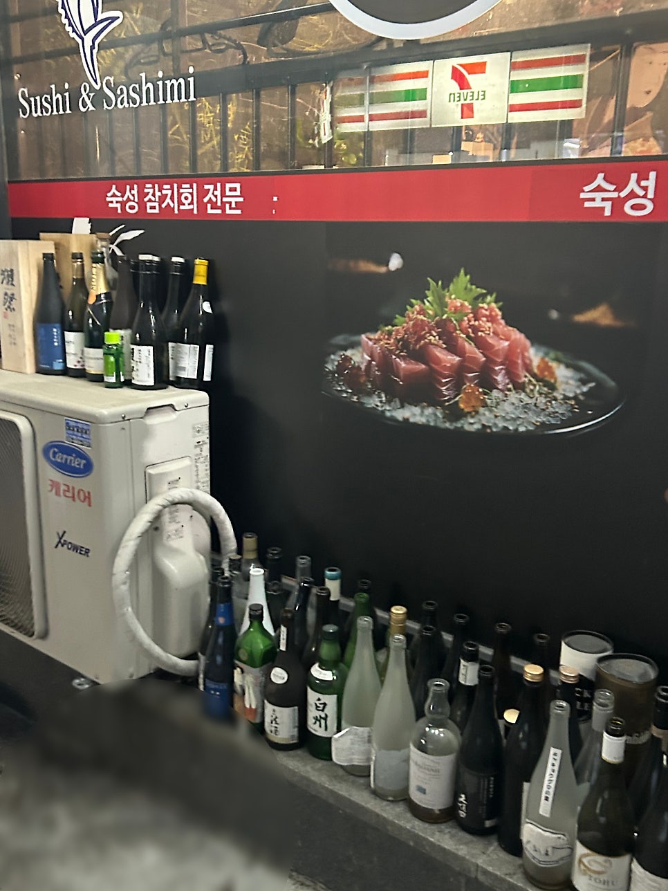 스시현 사진 2