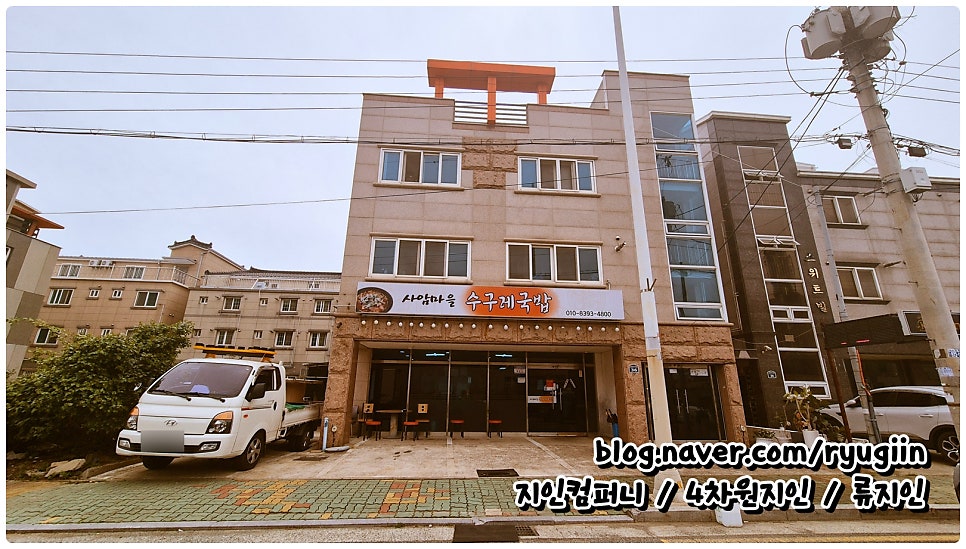 사암마을 수구레국밥 사진 4