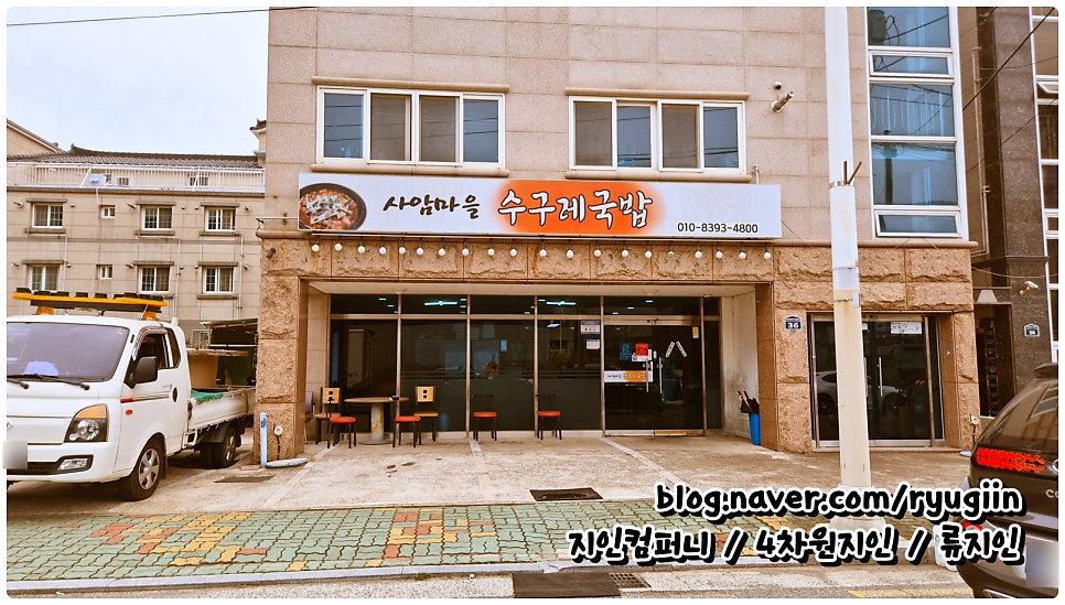 사암마을 수구레국밥 사진 5