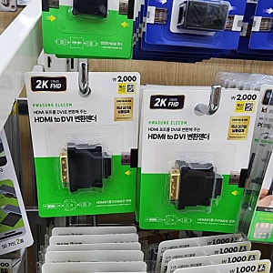 다이소 모니터 변환 젠더 HDMI to DVI 듀얼모니터 케이블젠더