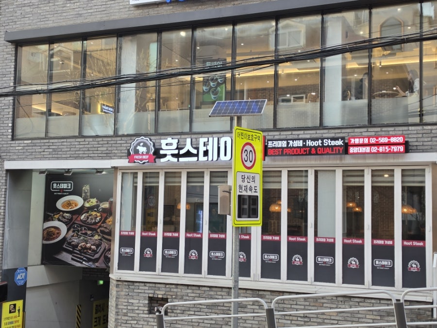 훗스테이크 중앙대본점 사진 3