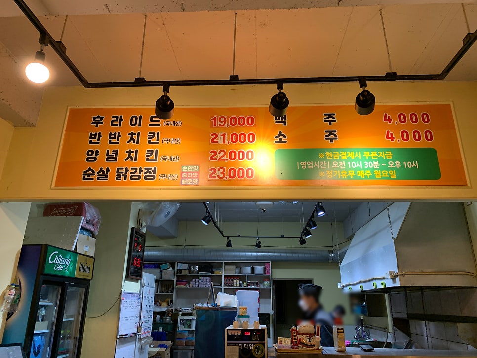 대박통닭 사진 2