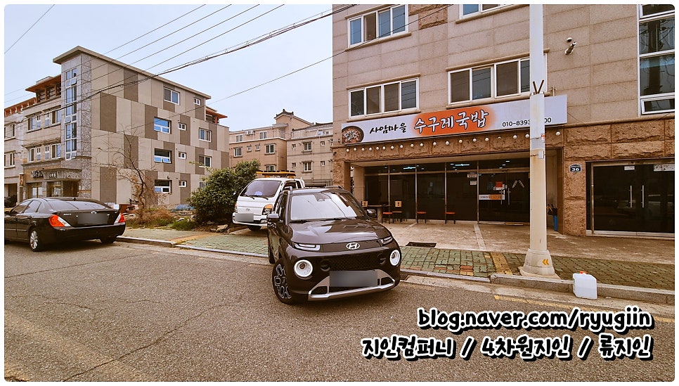 사암마을 수구레국밥 사진 6