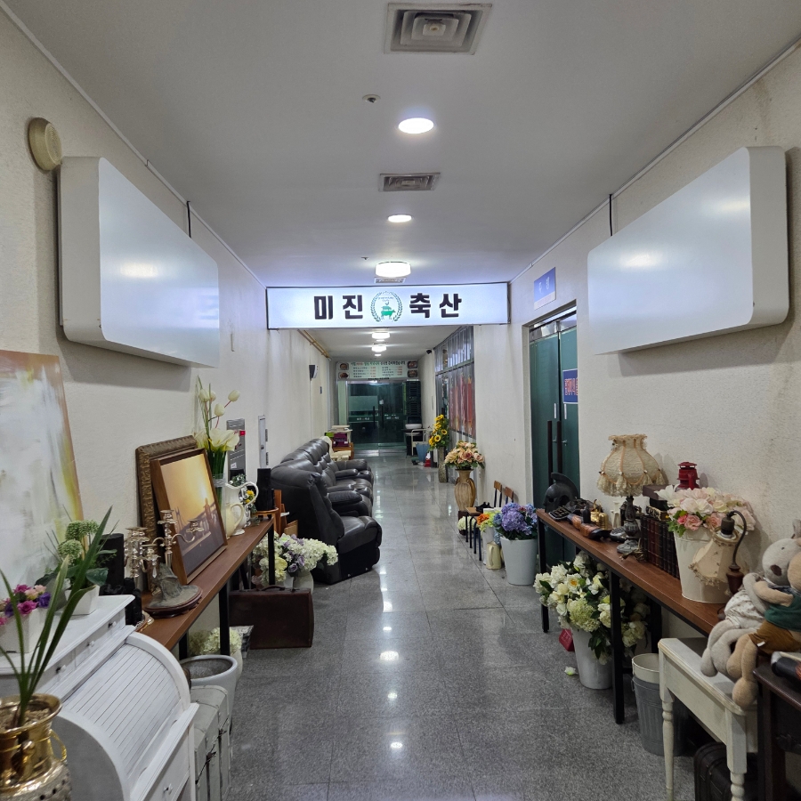 미진축산 부산해군회관점 사진 6