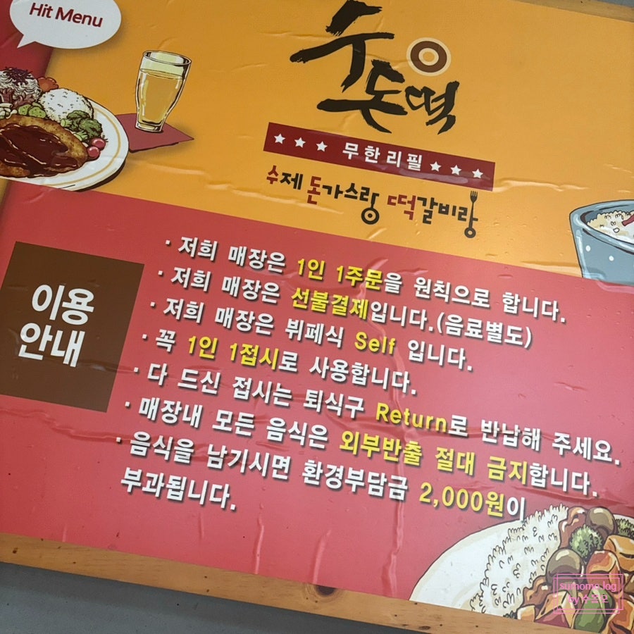 수돈떡 사진 3