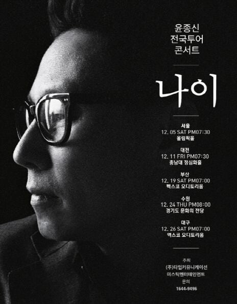윤종신 나이 MR반주 보유중