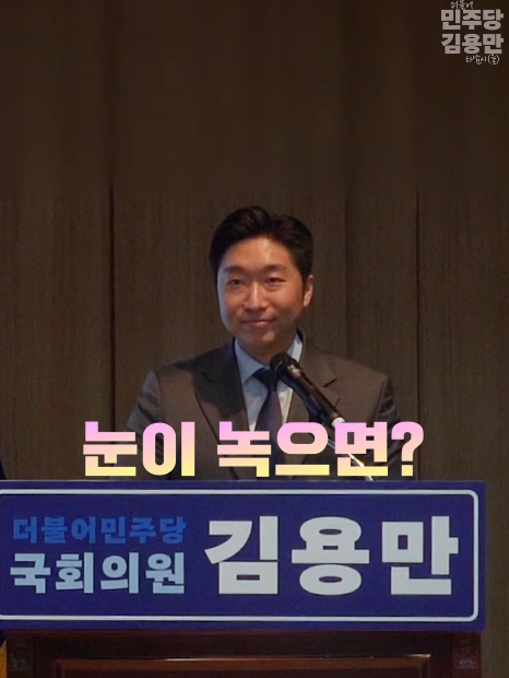 제22대 국회의원 김용만 프로필 총정리 핵심 정보 과거 논란 독립운동가 후손