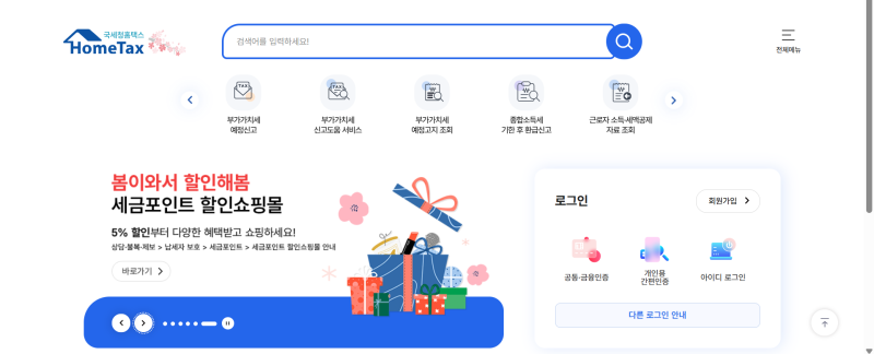 '현금영수증을 발행하시겠습니까?' 네 그럼요, 국세청 홈택스 현금영수증 발급수단 휴대전화....