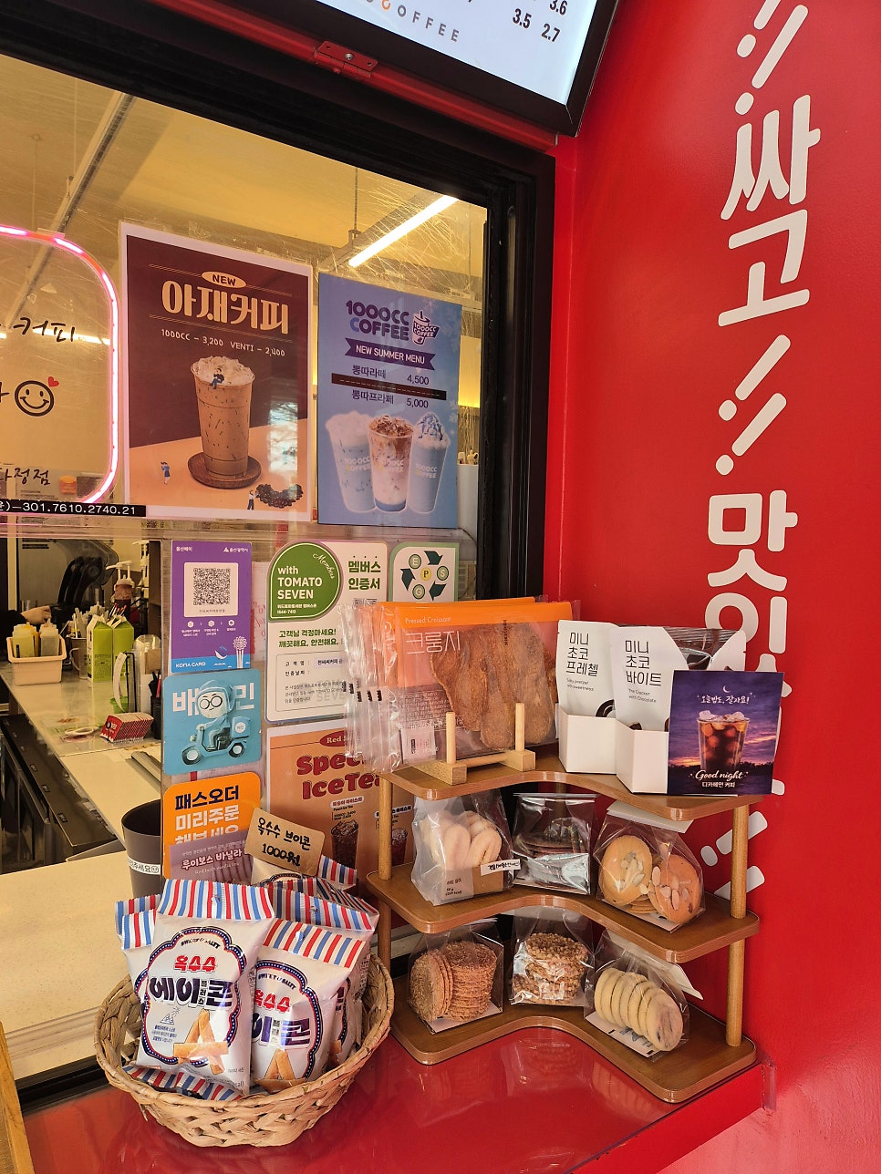 천씨씨커피 울산화정점 사진 5