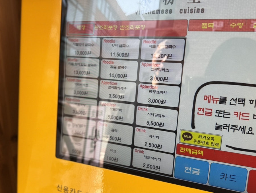 미분당 송파오금점 사진 3