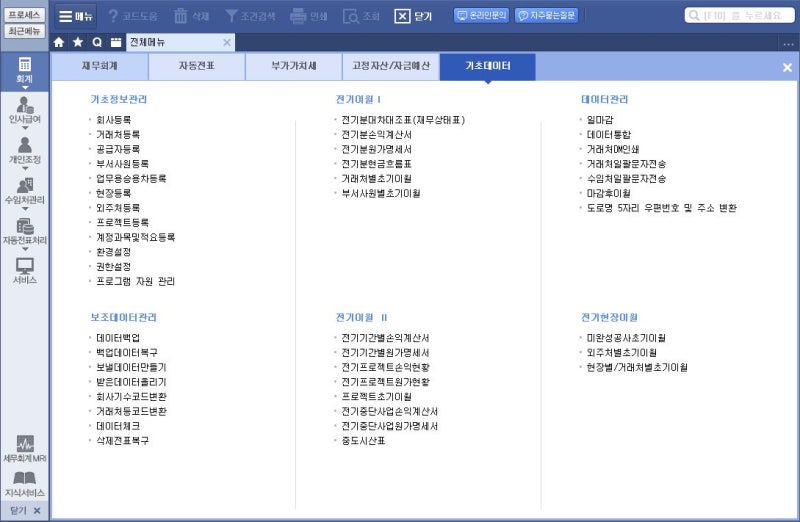 whg파일 위하고 데이터 복구하기