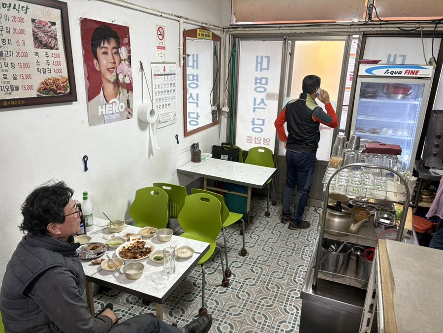 대명식당 사진 2