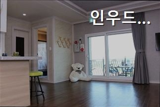 인우드펜션형찜질방 사진 4