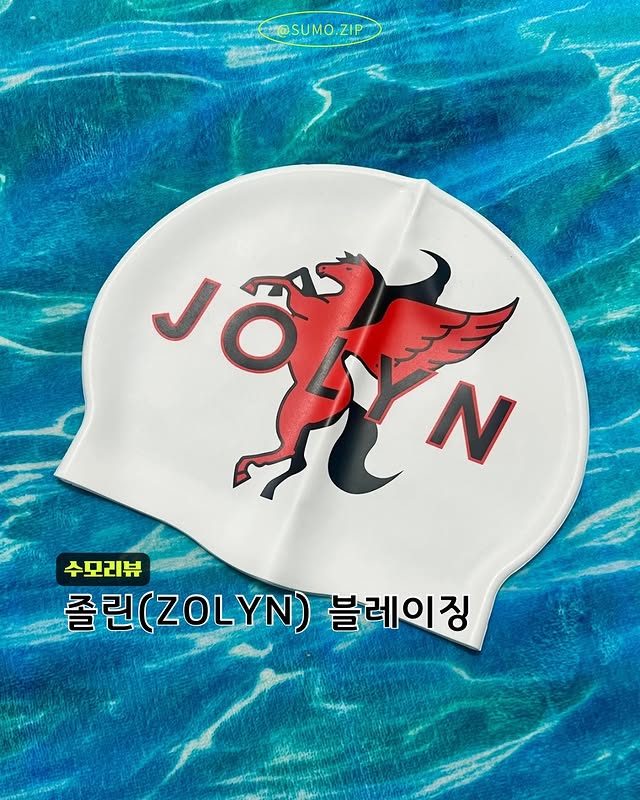  붉은 말의 해를 맞이해 졸린 블레이징 실리콘 수모 내돈내산 착용 후기
