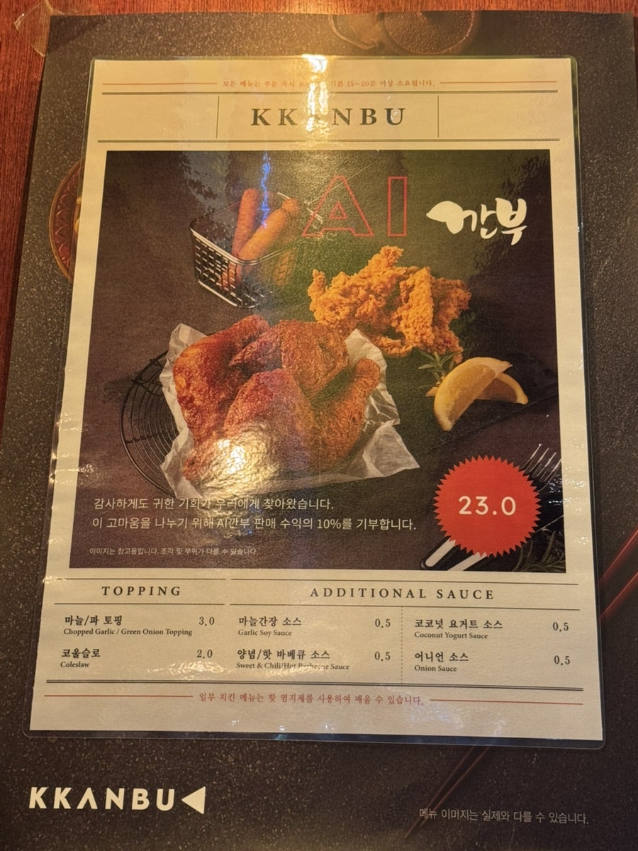깐부치킨 기흥역힐스테이트점 사진 3