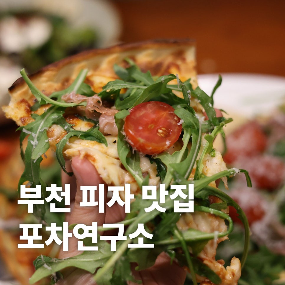 포차연구소 사진 1