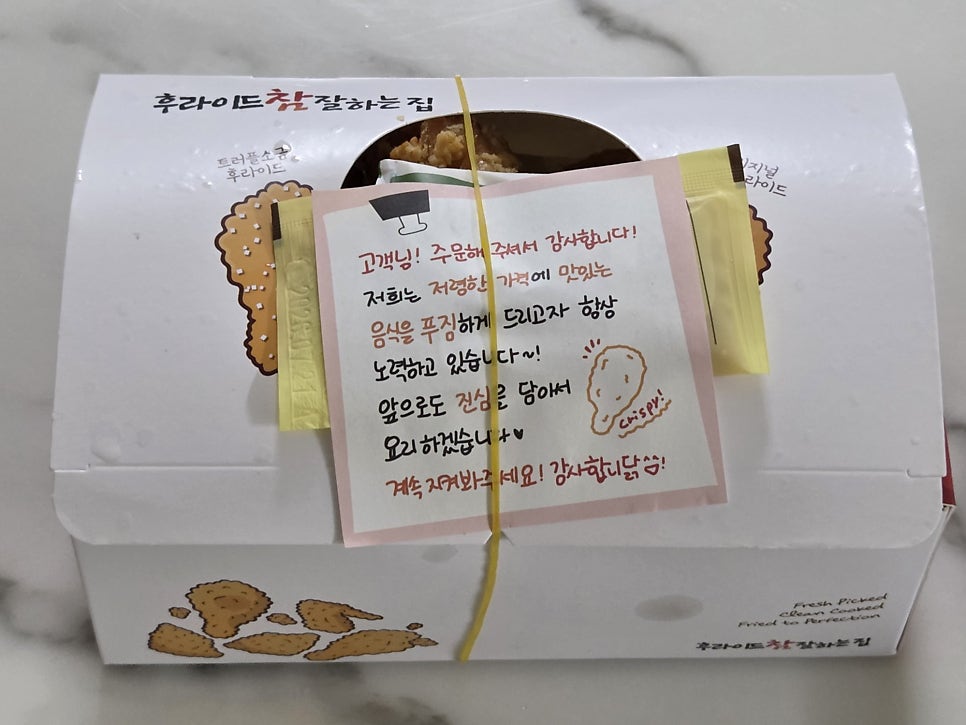 후라이드참잘하는집 본리점 사진 4
