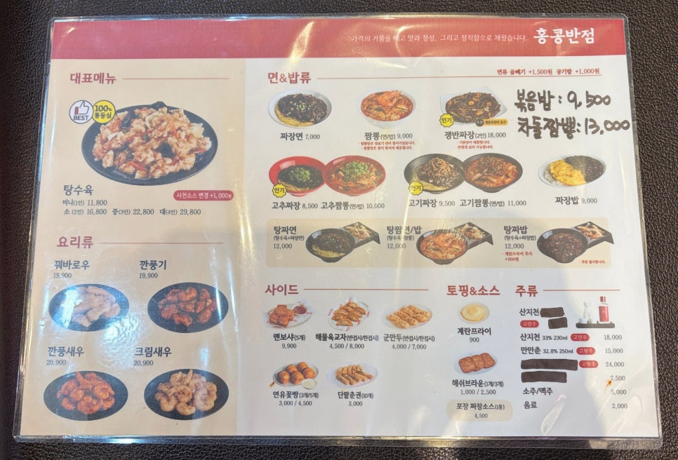 홍콩반점 사진 5